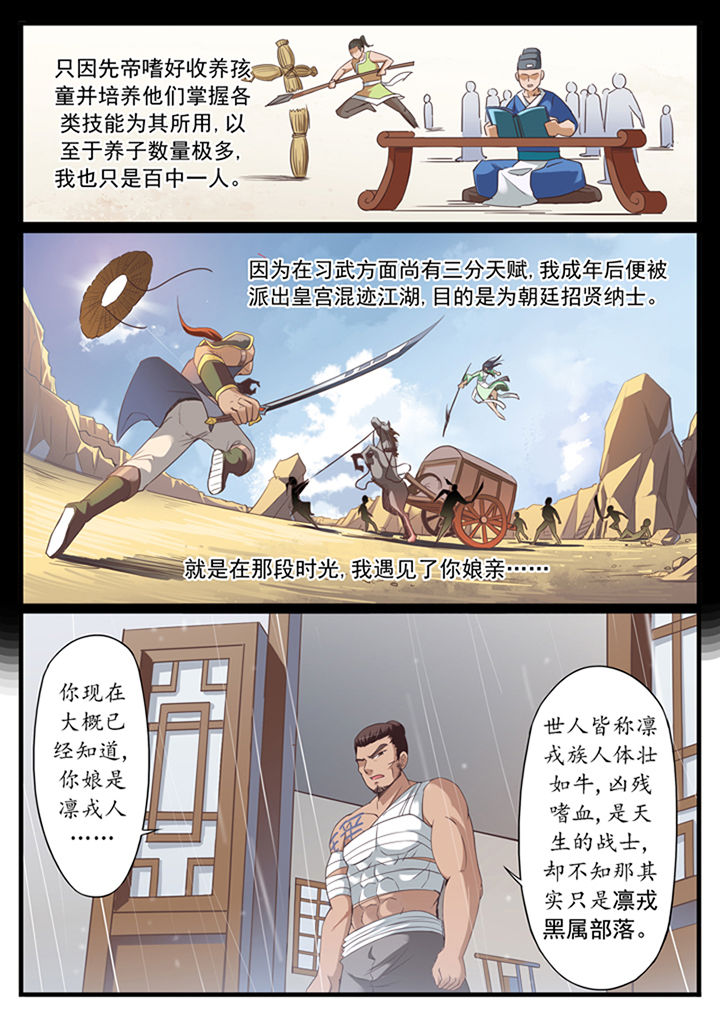 凛华乱漫画-图1