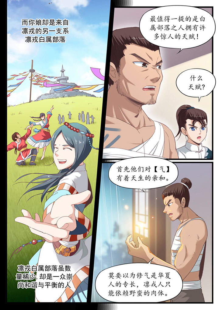 凛华乱漫画-图2
