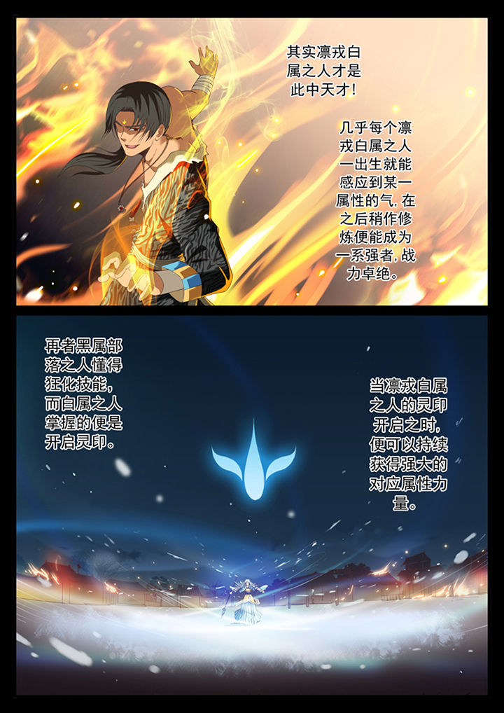 凛华乱漫画-图3