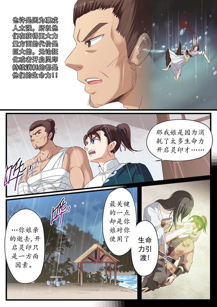 凛华乱漫画-图4
