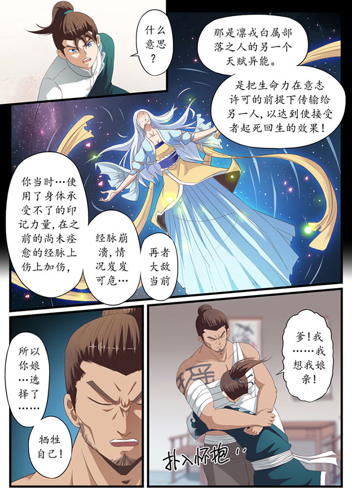凛华乱漫画-图5