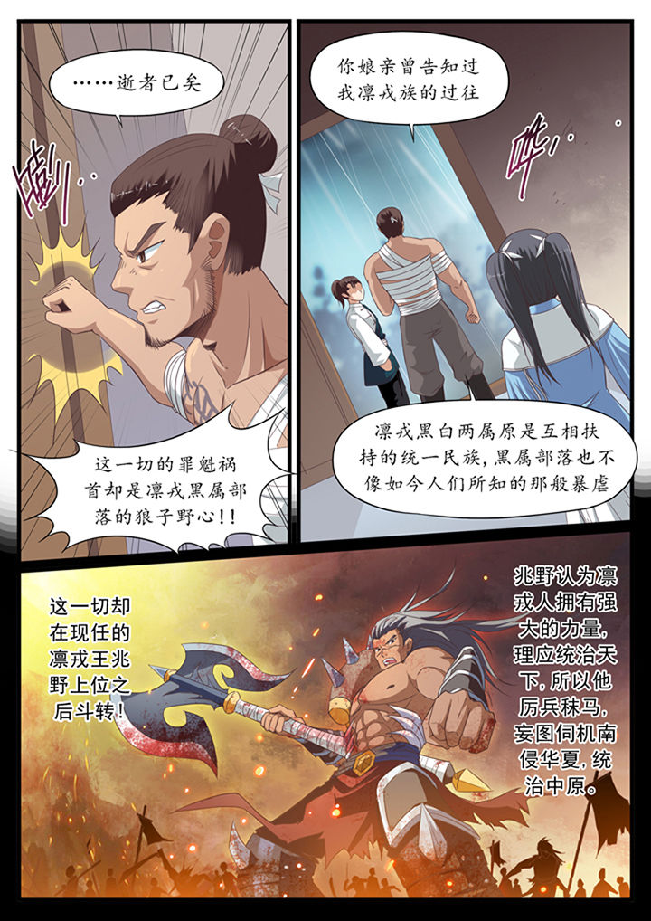 凛华乱漫画-图6
