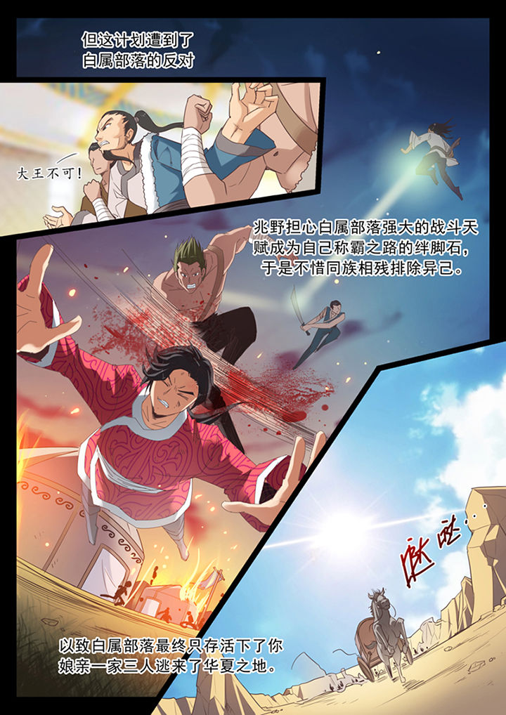 凛华乱漫画-图7