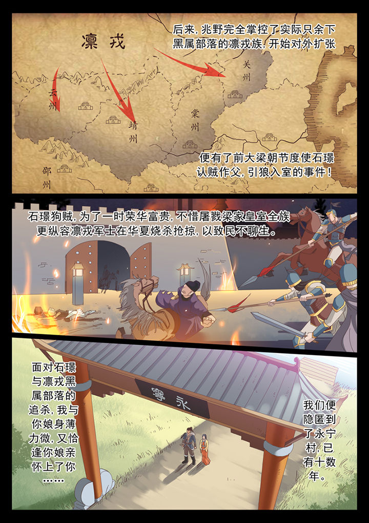 凛华乱漫画-图0