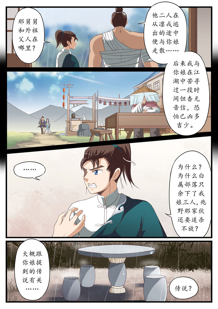 凛华乱漫画-图1