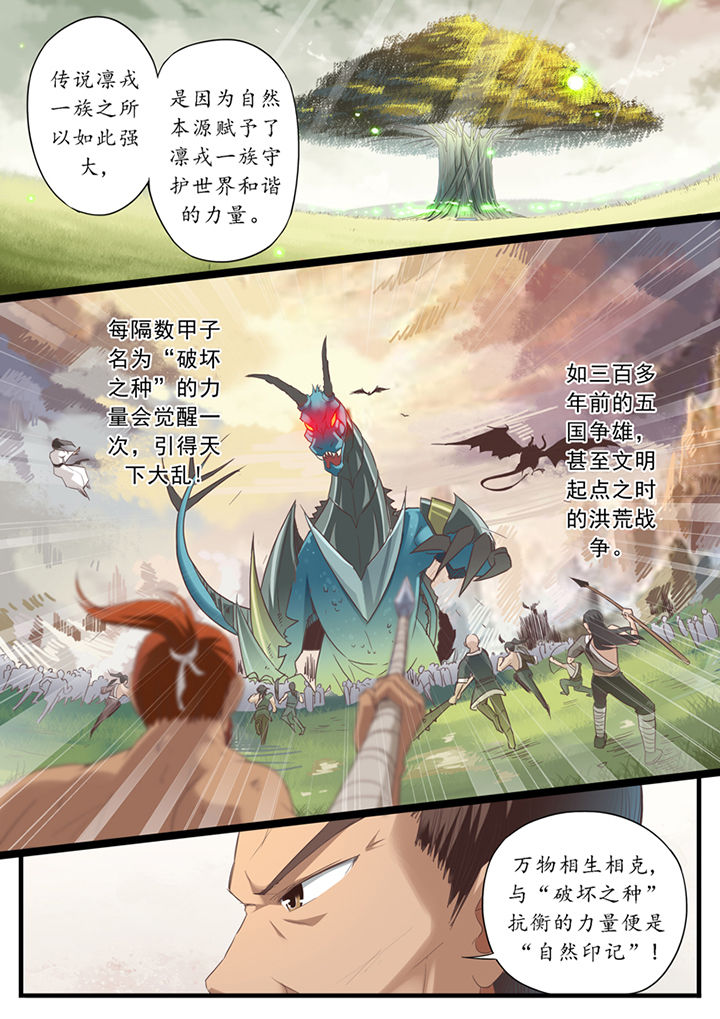 凛华乱漫画-图2