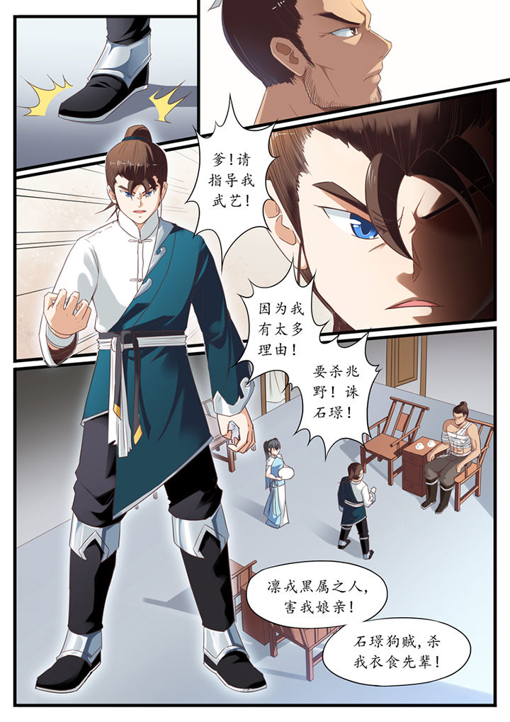 凛华乱漫画-图5