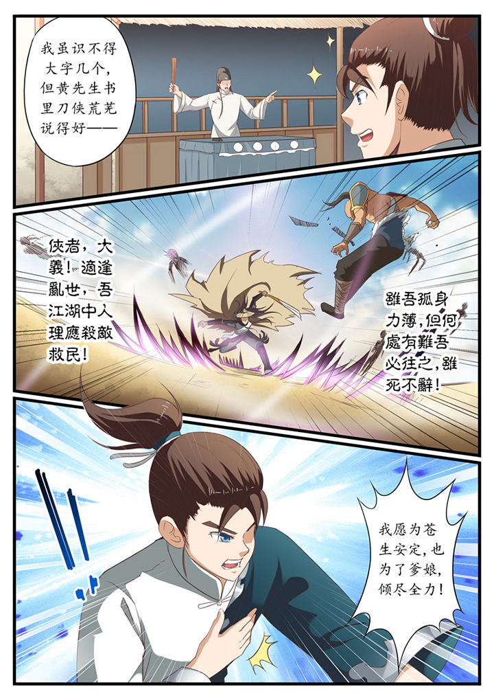 凛华乱漫画-图6