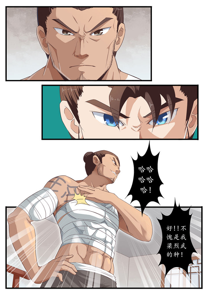 凛华乱漫画-图0