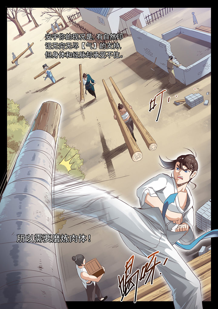 凛华乱漫画-图2