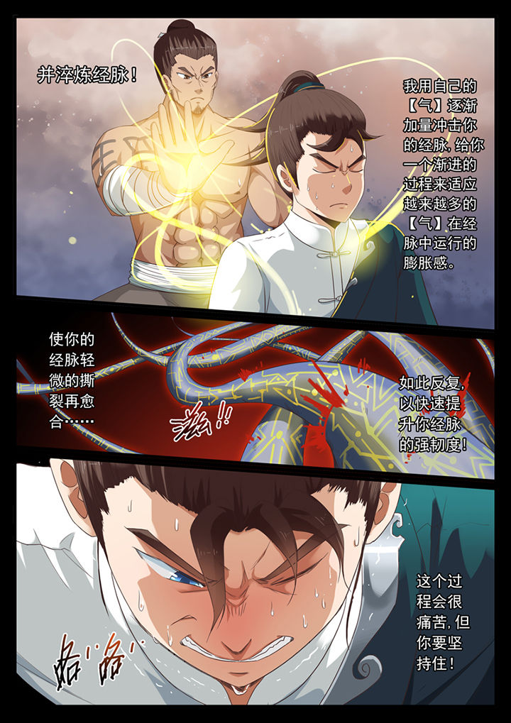 凛华乱漫画-图3