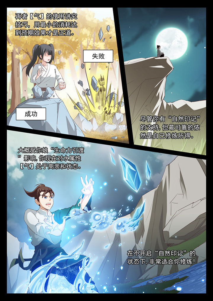 凛华乱漫画-图4