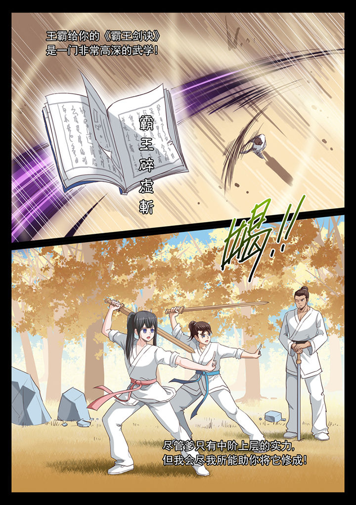 凛华乱漫画-图5