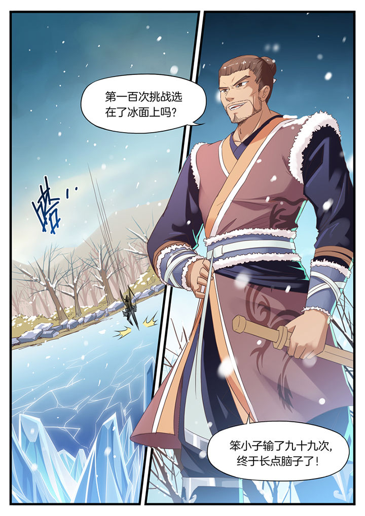 凛华乱第48话第1页