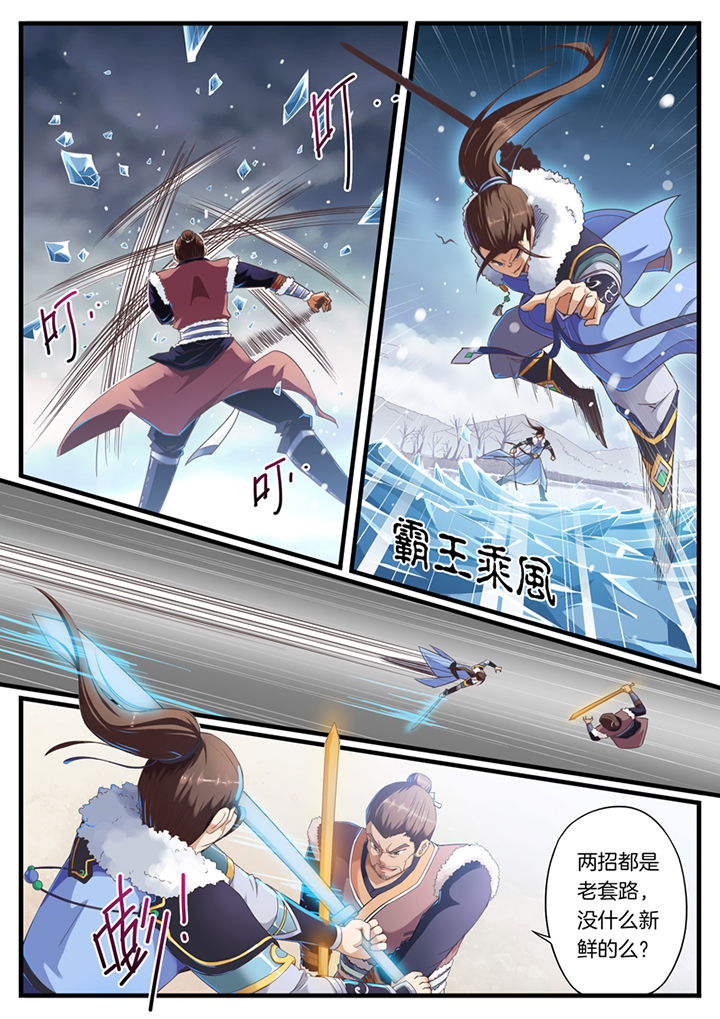 凛华乱漫画-图3