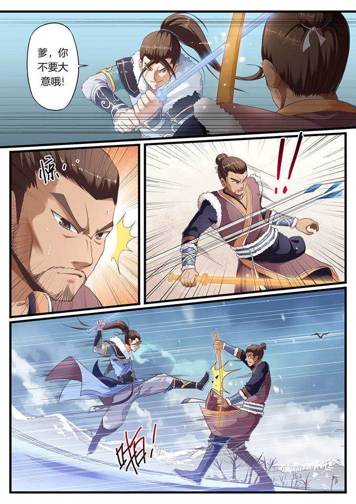 凛华乱漫画-图4
