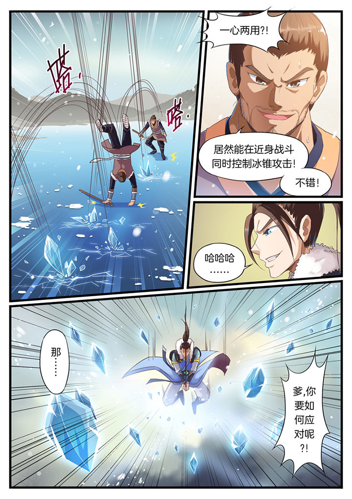 凛华乱漫画-图5