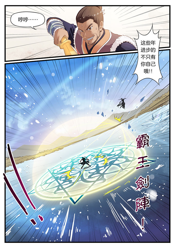 凛华乱漫画-图6