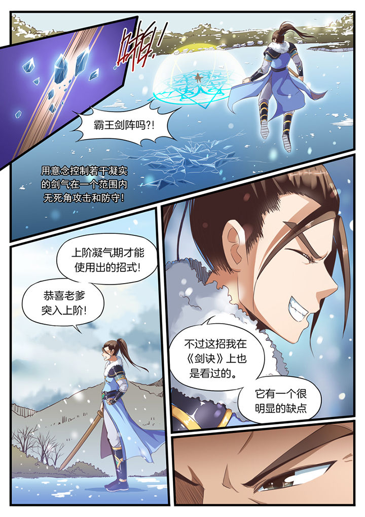 凛华乱漫画-图7