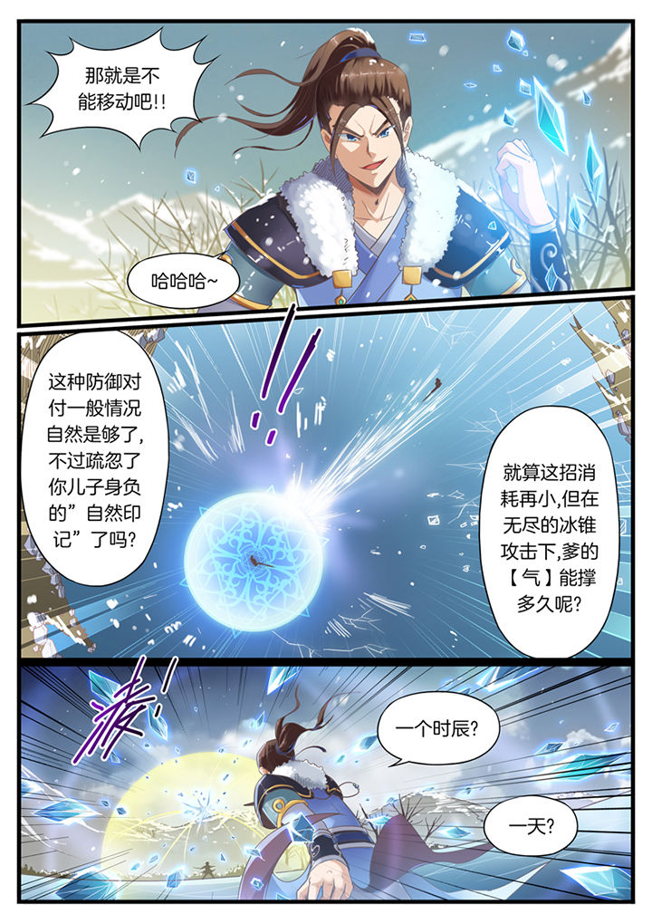 凛华乱第49话第1页