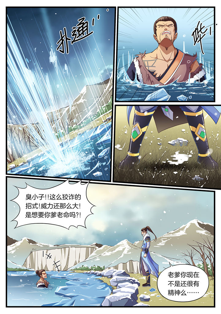 凛华乱漫画-图3