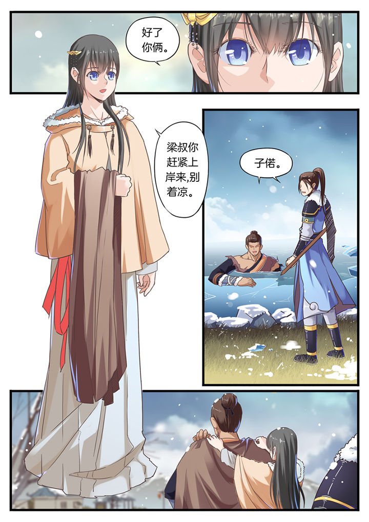 凛华乱漫画-图4