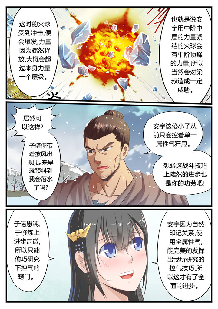 凛华乱漫画-图7
