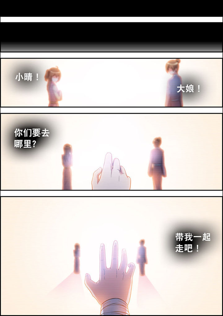 灵刃传说第10话图