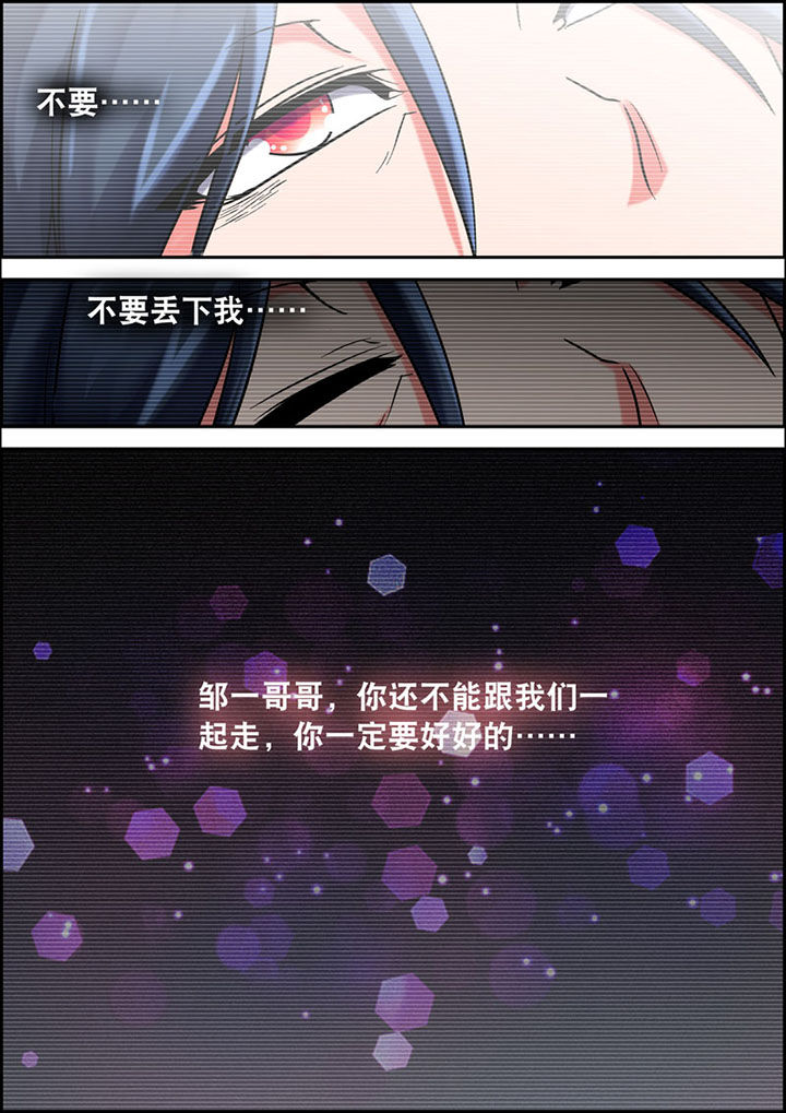 灵刃传说第10话图