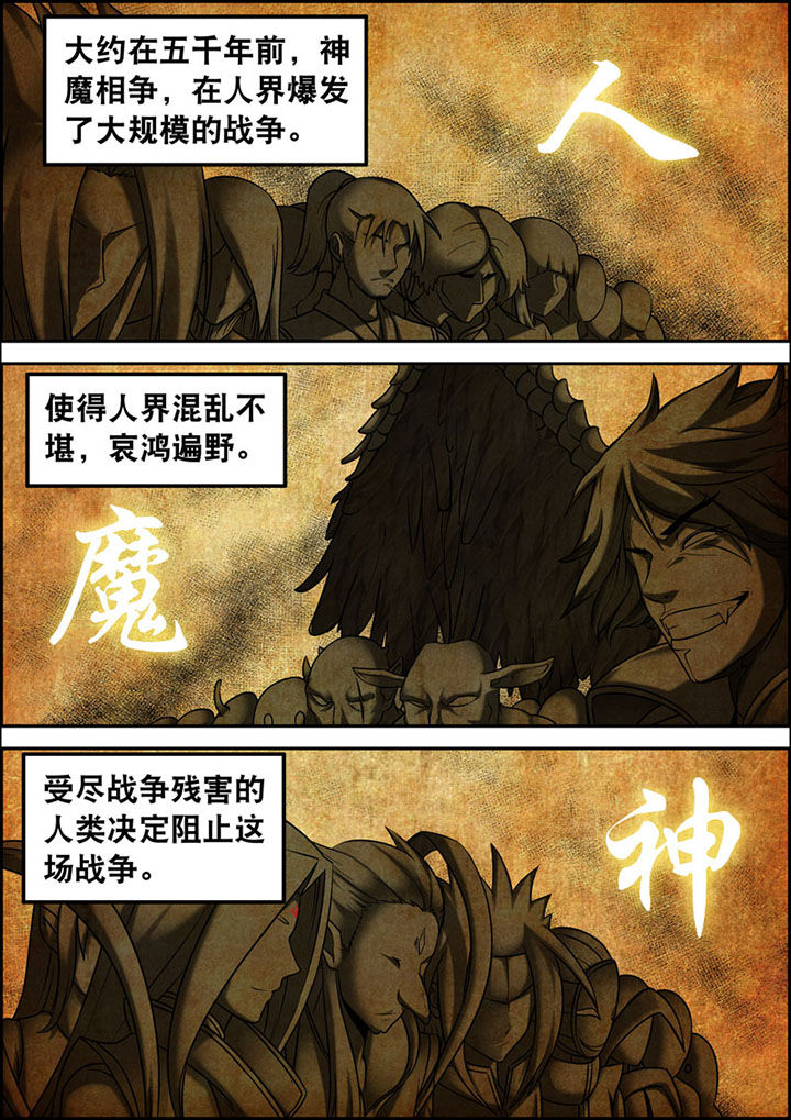 灵刃传说第12话图