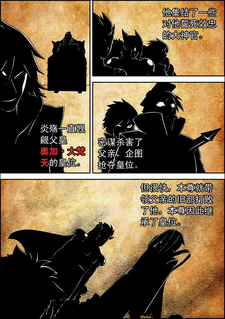 灵刃传说第14话图