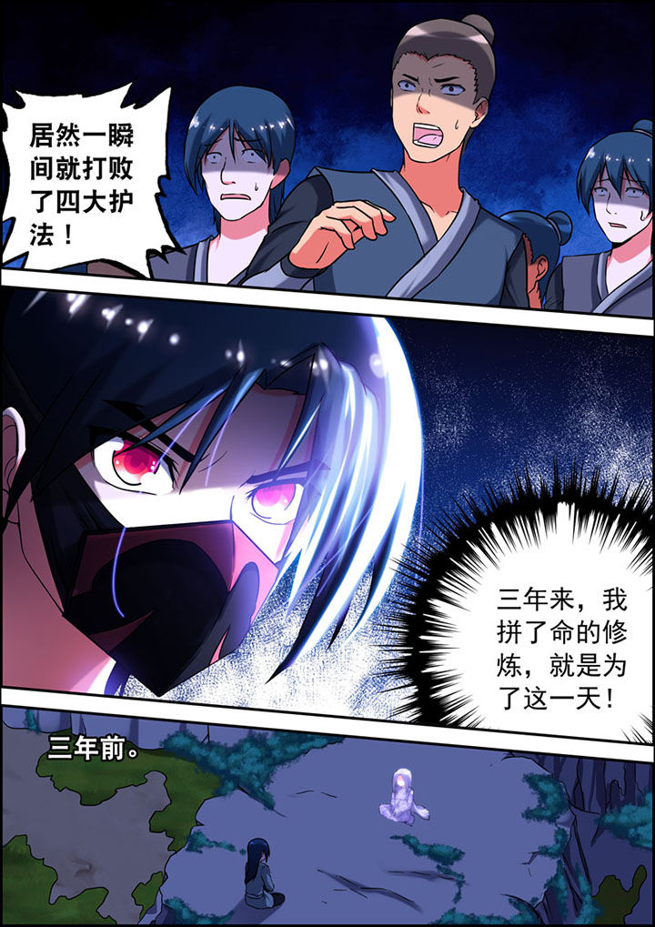 灵刃传说第17话图