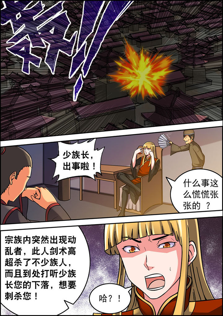 灵刃传说第19话图