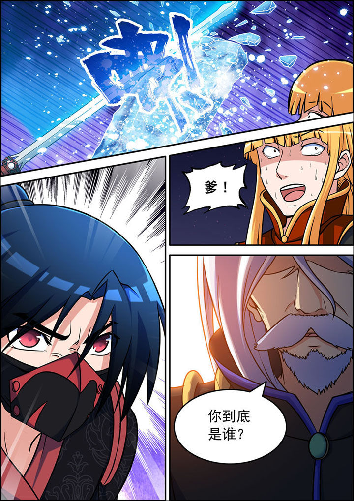 灵刃传说第20话图