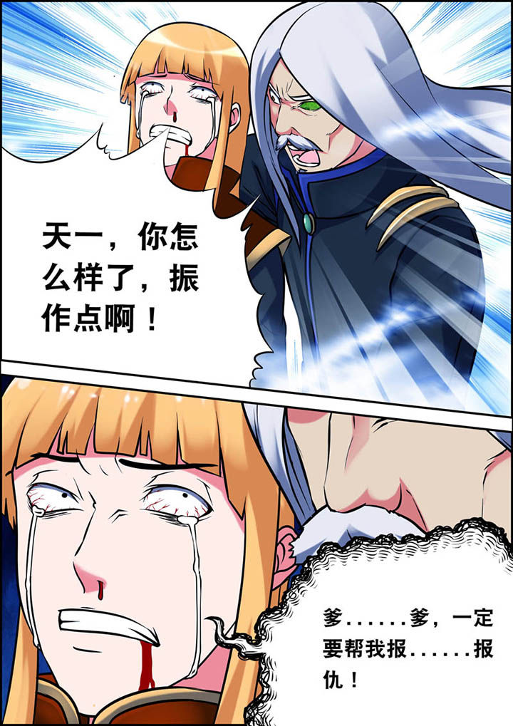 灵刃传说第23话图