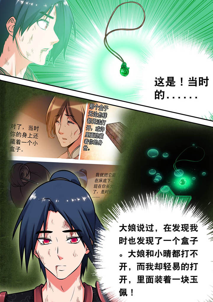 灵刃传说第24话图