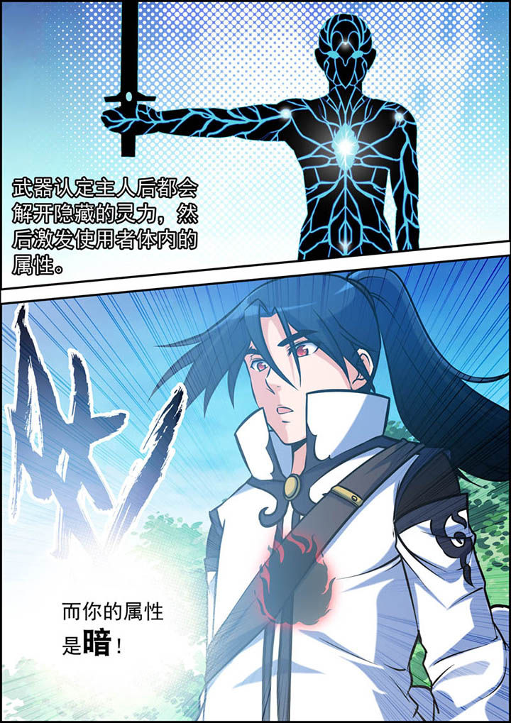 灵刃传说第26话图