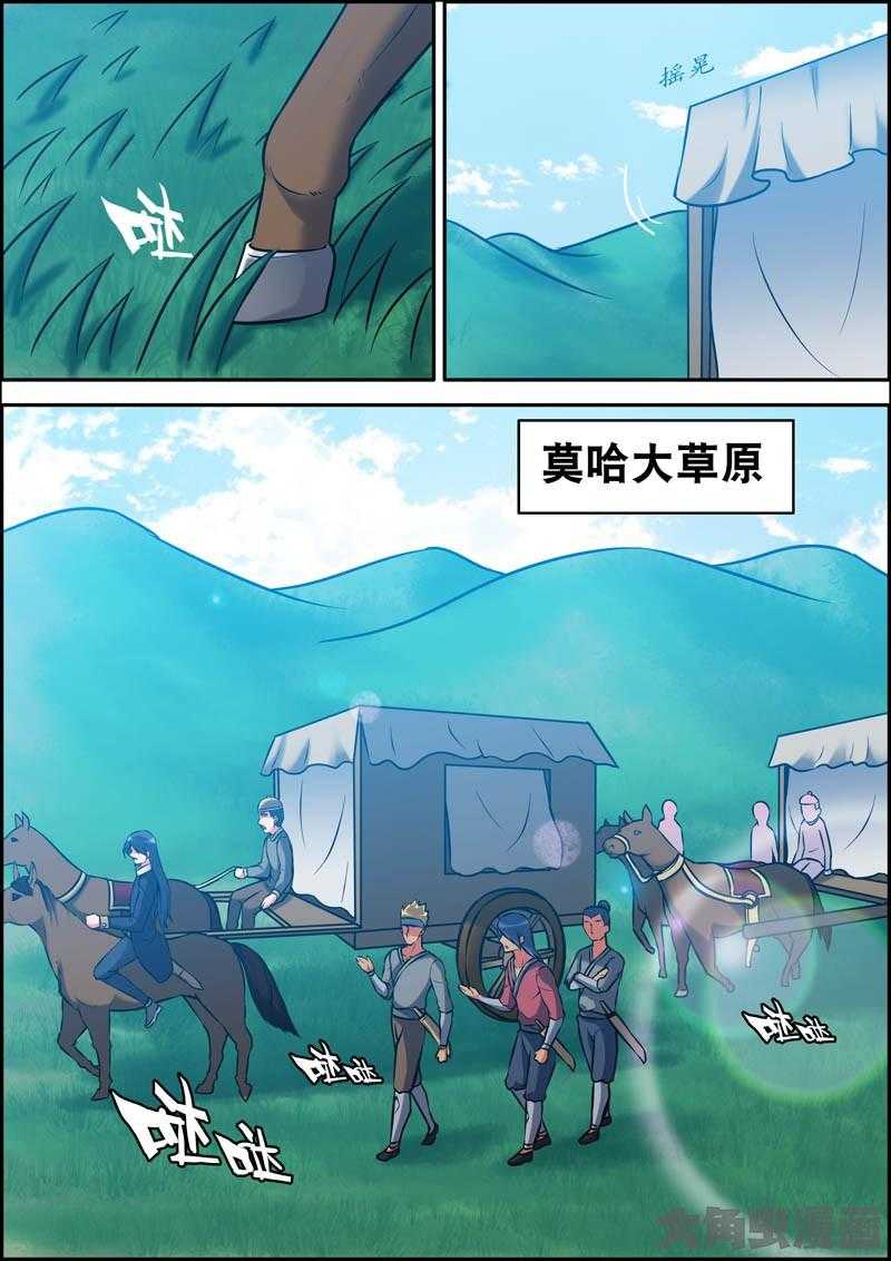 灵刃传说第27话图