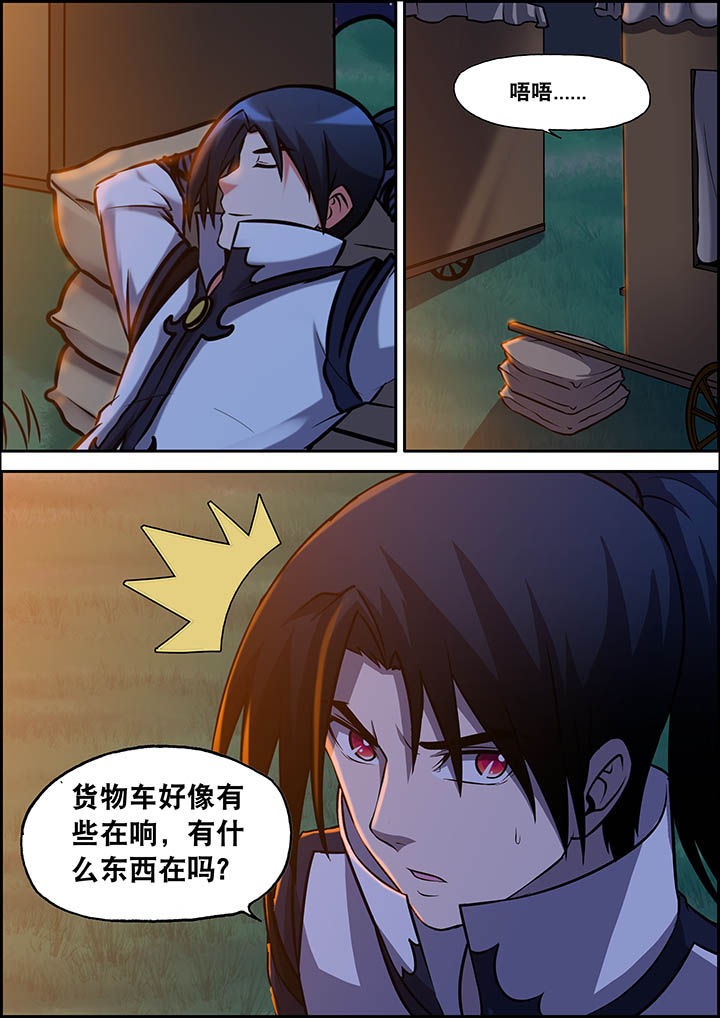 灵刃传说第28话图