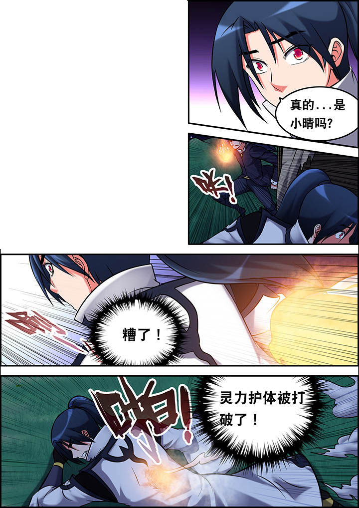 灵刃传说第29话图