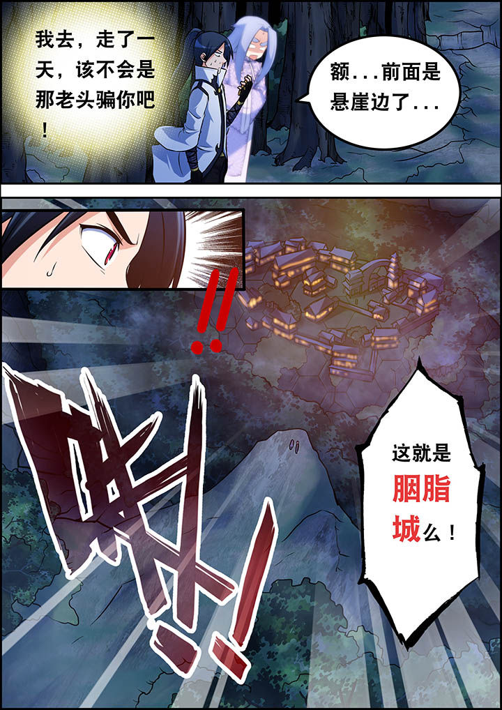 灵刃传说第29话图