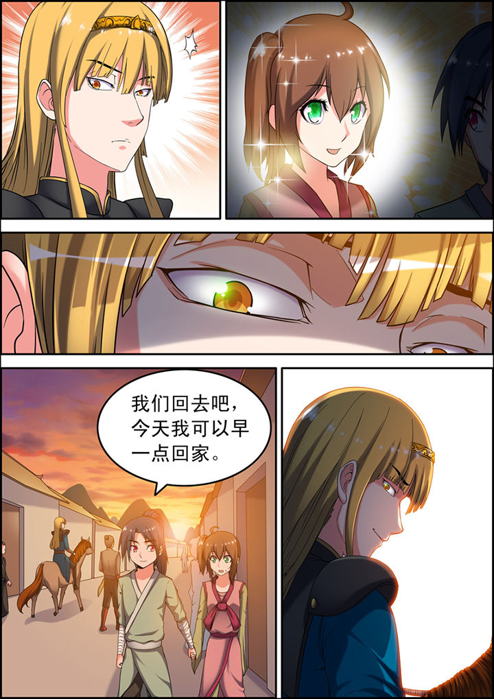 灵刃传说第3话图