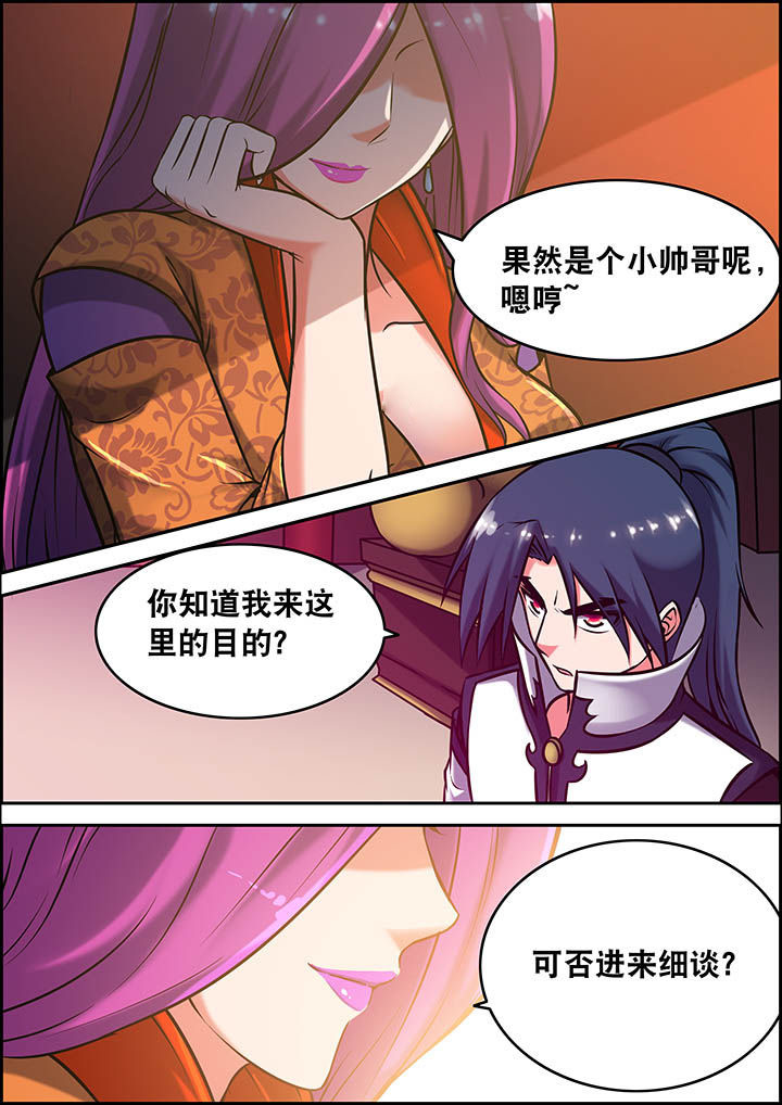 灵刃传说第31话图