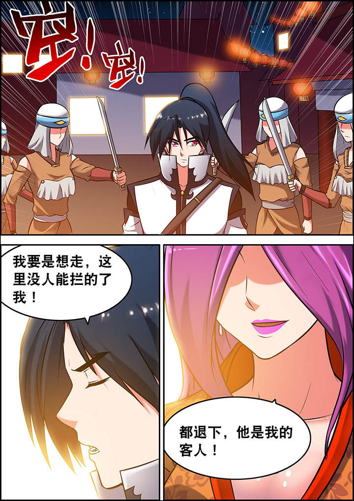 灵刃传说第31话图