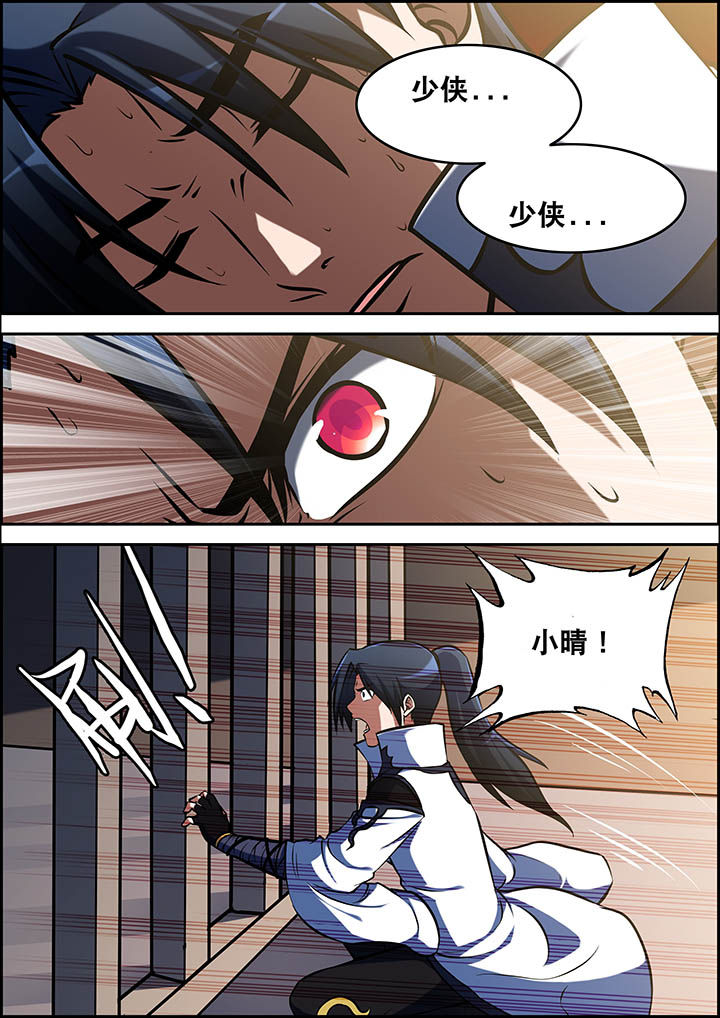 灵刃传说第33话图