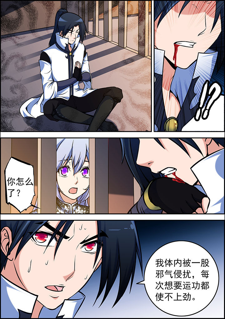 灵刃传说第35话图