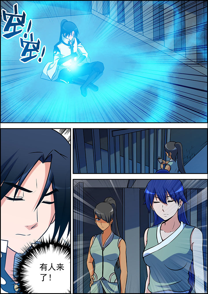 灵刃传说第36话图