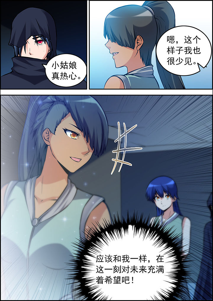 灵刃传说第37话图