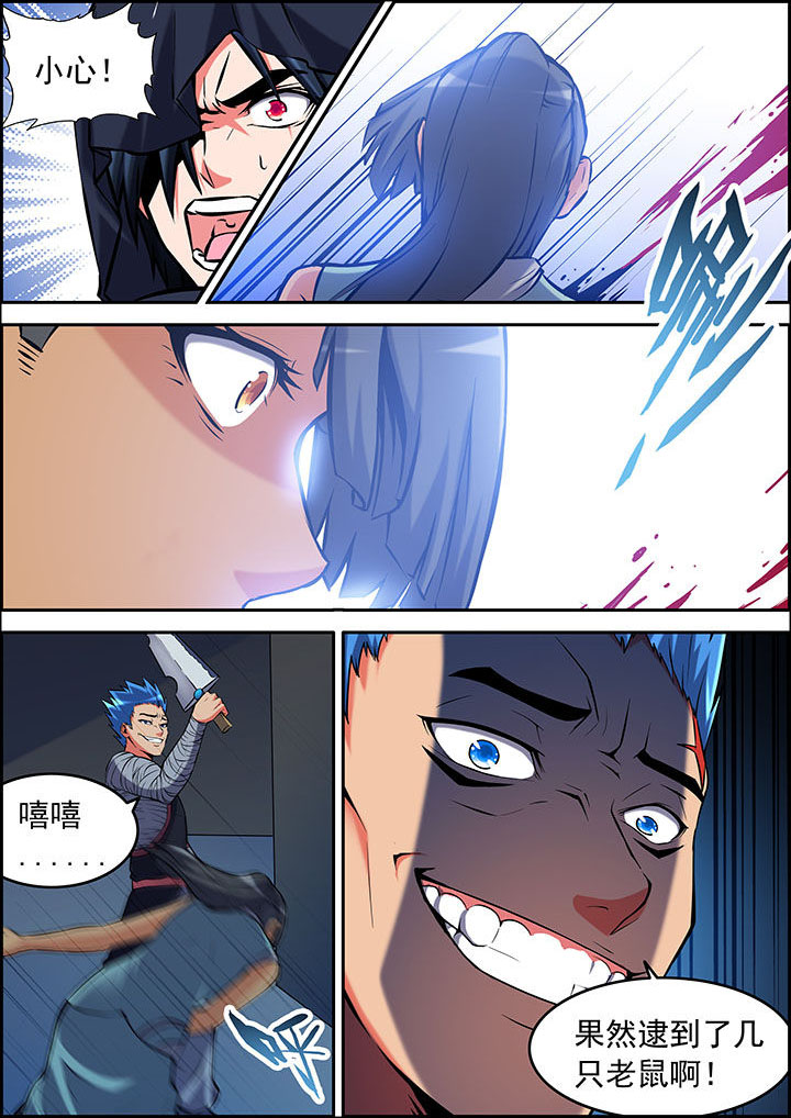 灵刃传说第37话图