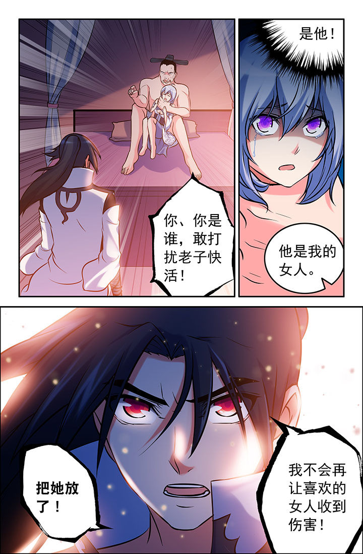 灵刃传说第38话图